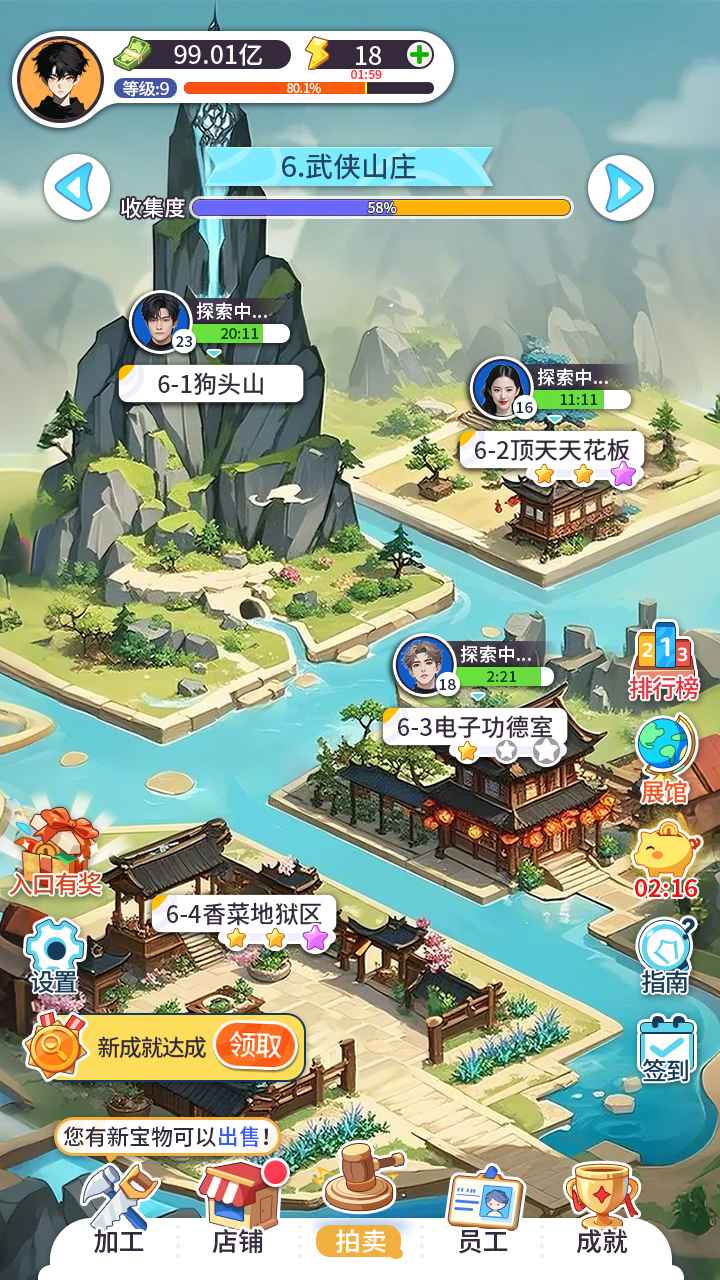 集装箱模拟器截图2