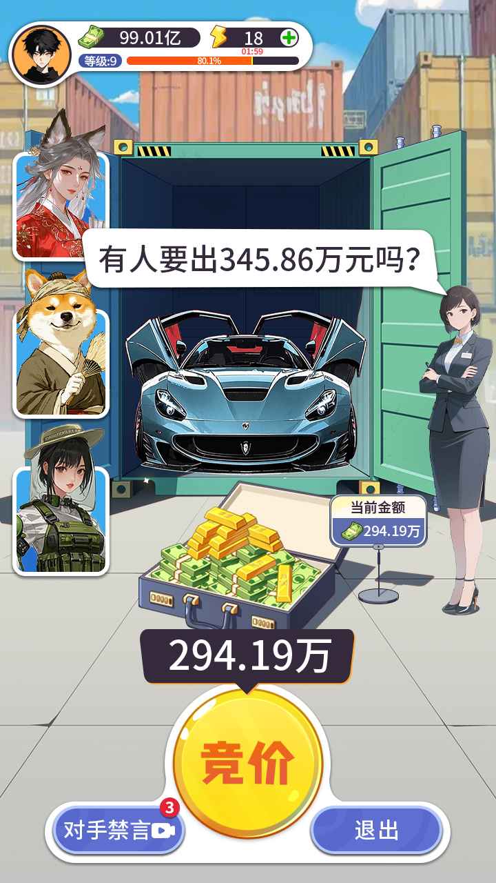 集装箱模拟器