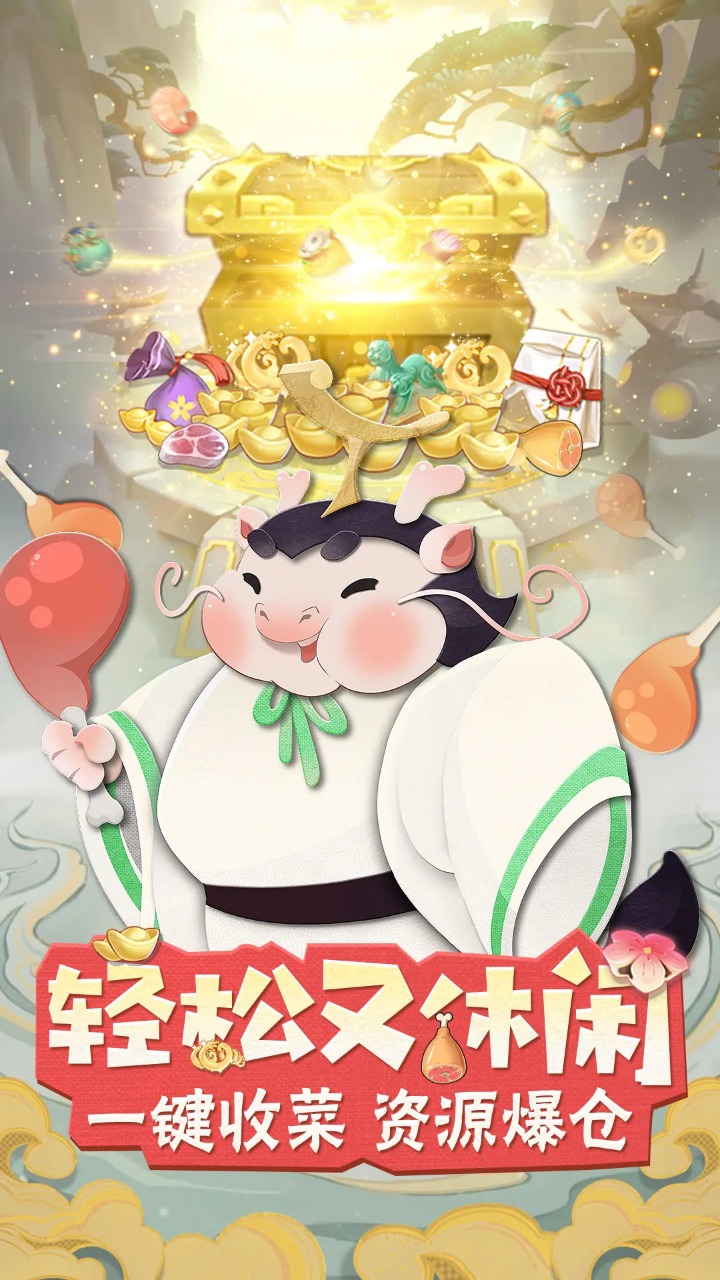龙之镜截图2