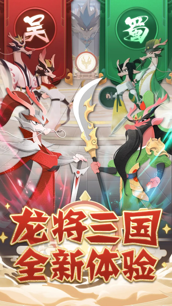 龙之镜