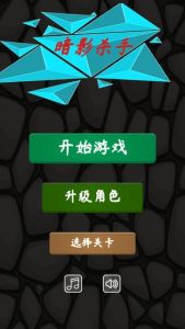 暗影杀手中文版截图3