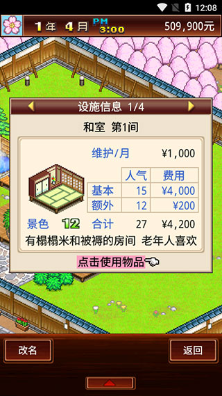 暖暖温泉乡官方版截图1