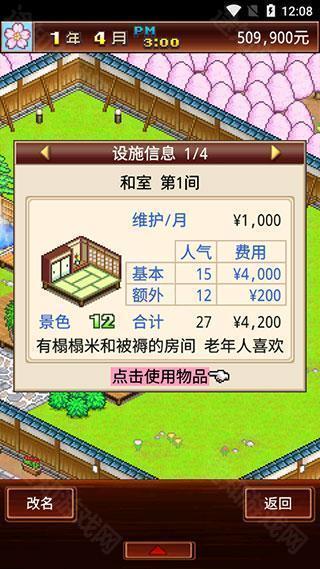 暖暖温泉乡官方版