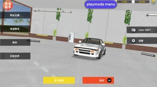 赛车经验1