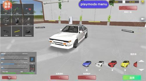 赛车经验3