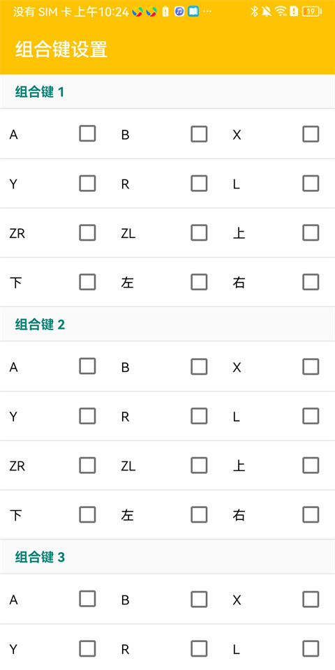 Citrammj模拟器截图3
