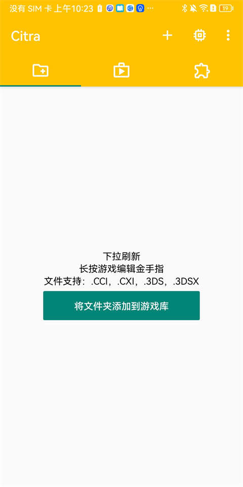 Citrammj模拟器
