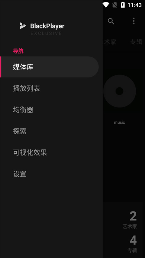黑色音乐播放器
