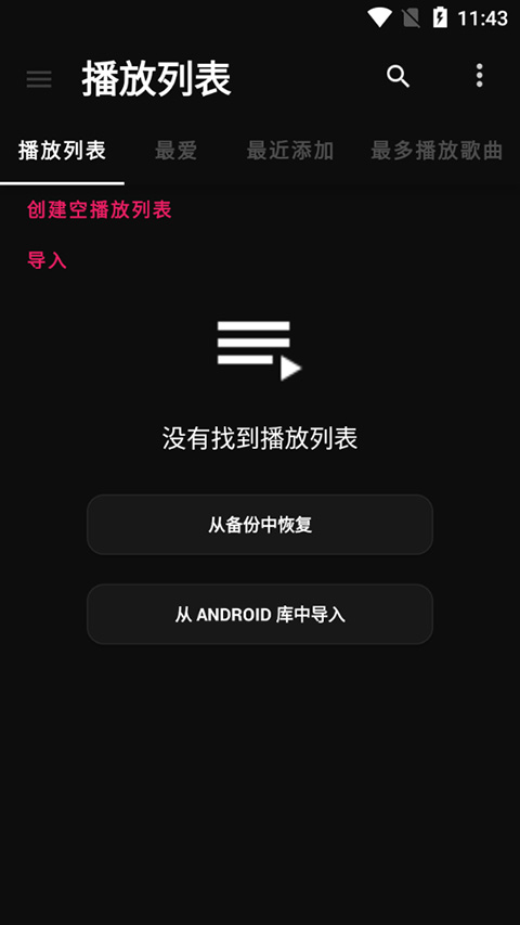 黑色音乐播放器