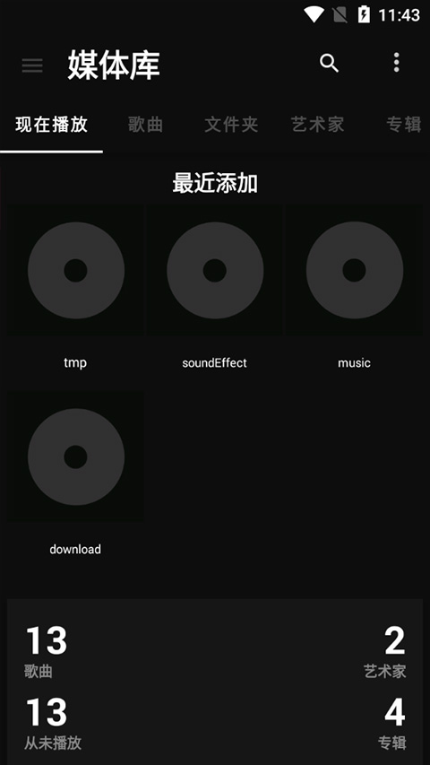 黑色音乐播放器