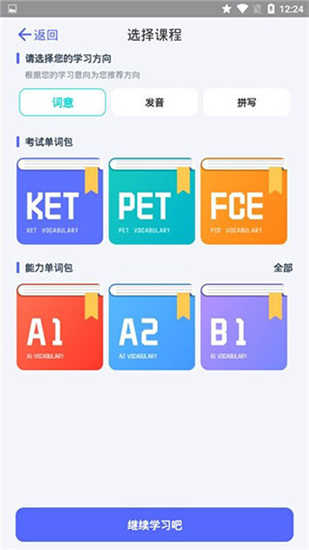 火箭猫单词截图4