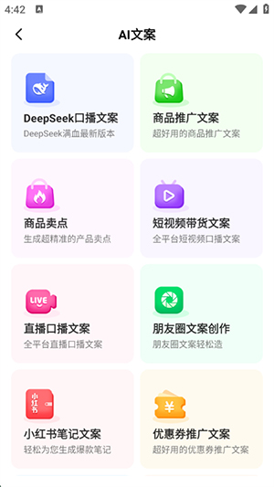 智剪AI截图2