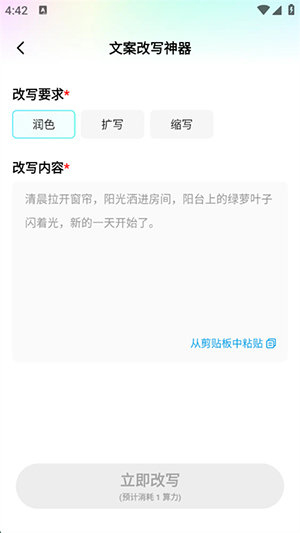 智剪AI