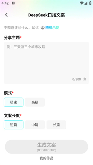 智剪AI