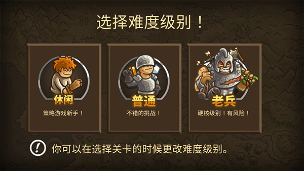 王国保卫战随机版截图3