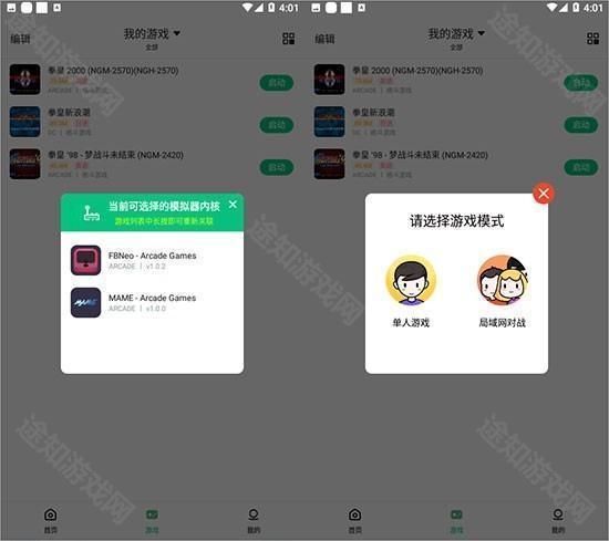 小马模拟器怎么用