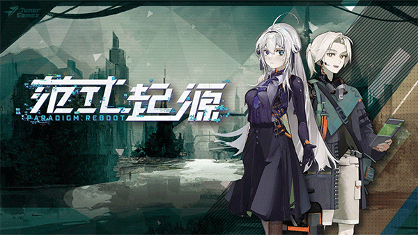 范式起源wiki