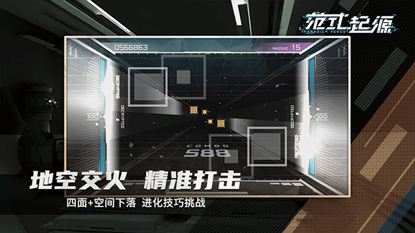 范式起源wiki
