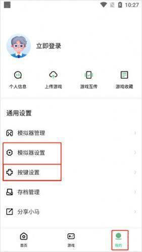小马模拟器TV最新版