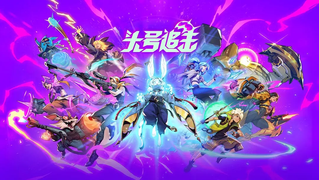 头号追击截图5