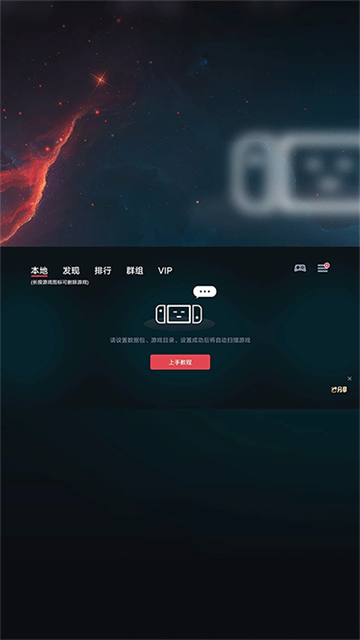 EggNS模拟器截图2