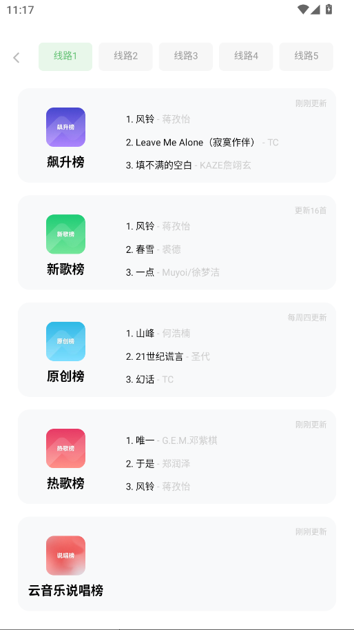 音悦2.2.2
