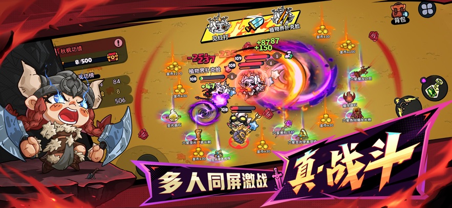 英勇之地官服截图2