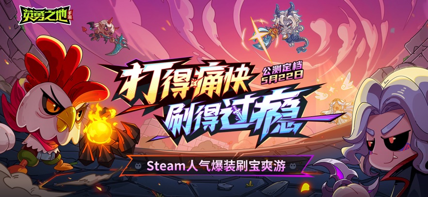 英勇之地官服截图1
