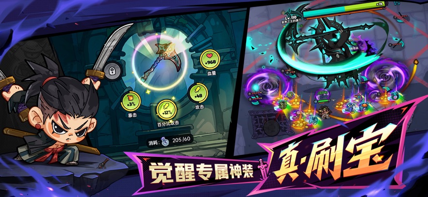 英勇之地官服截图3