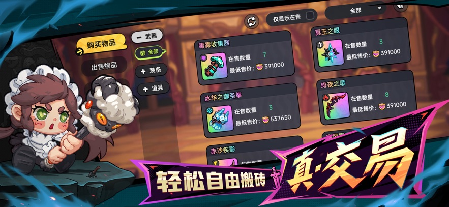 英勇之地官服截图4