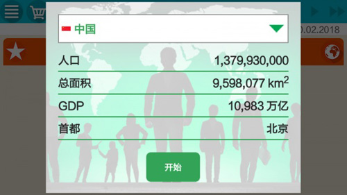 总统模拟器截图1