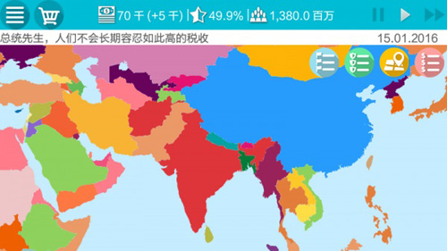 总统模拟器截图4