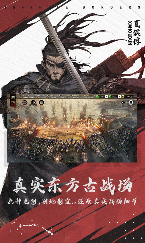 率土之滨渠道服截图1