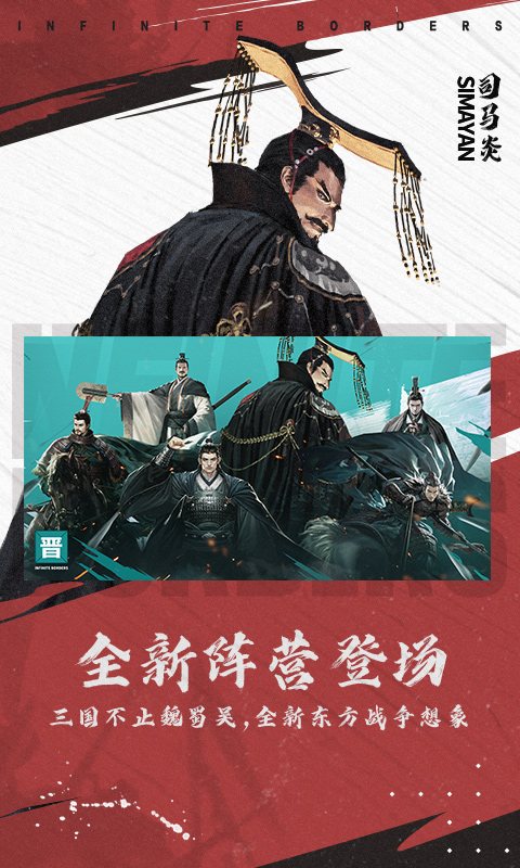 率土之滨渠道服截图3
