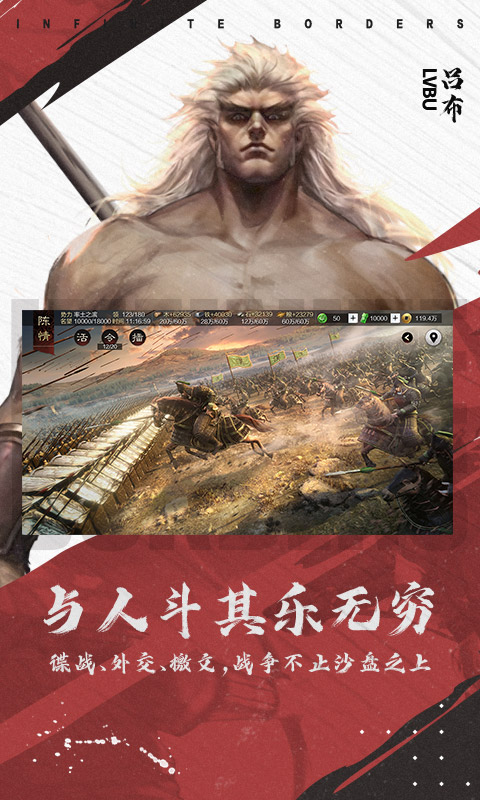 率土之滨渠道服截图4