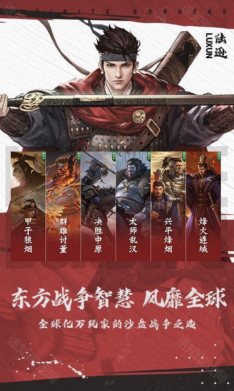 率土之滨渠道服