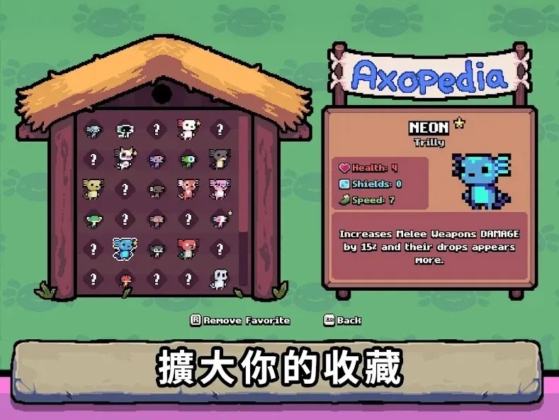 Ak蝾螈截图1