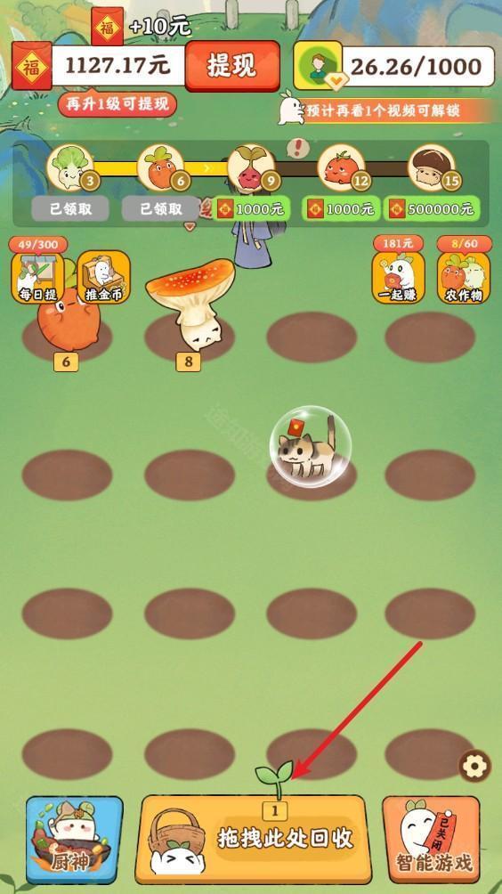 治愈小院