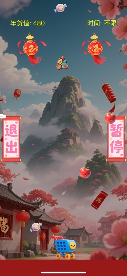 年富一年截图2
