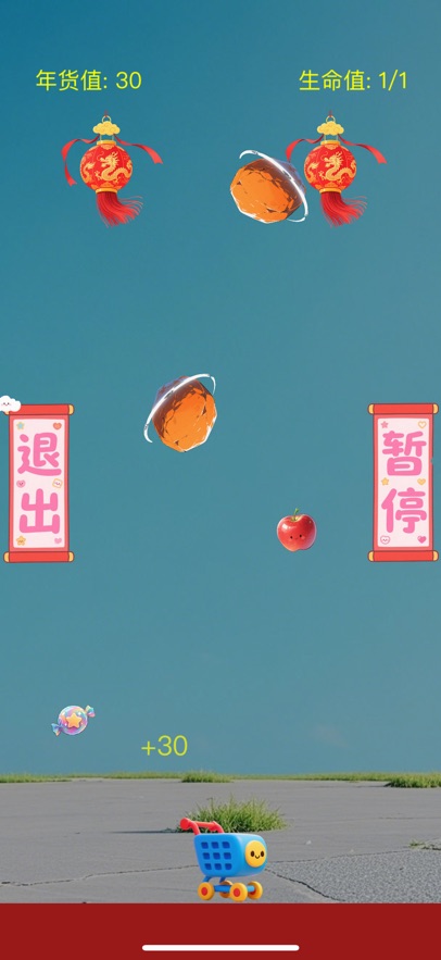 年富一年截图3