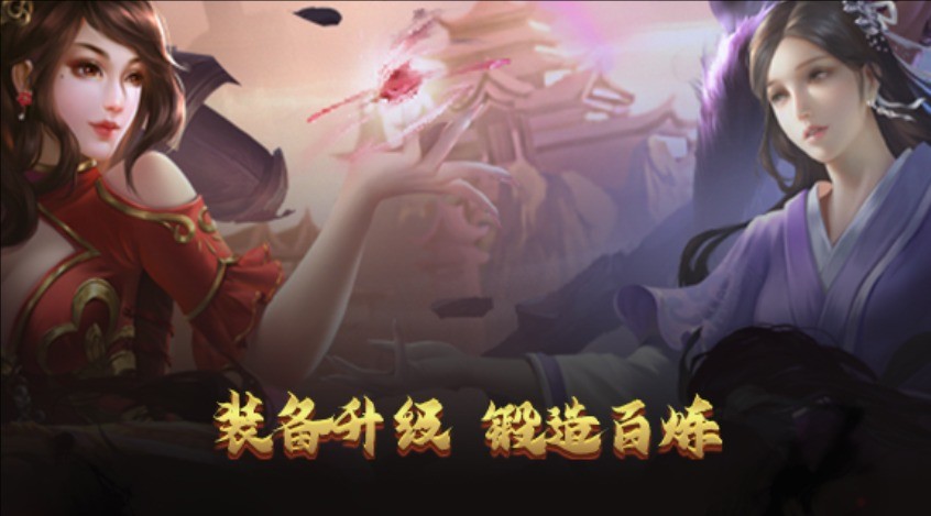 复古千年手游截图3
