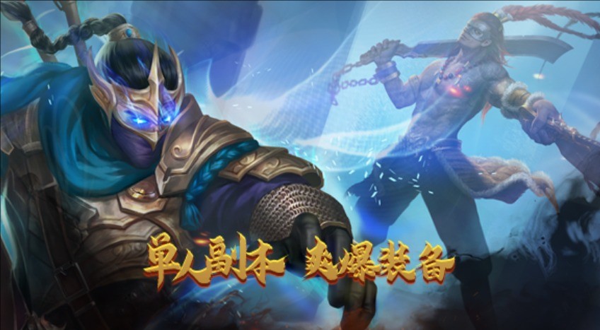 复古千年手游