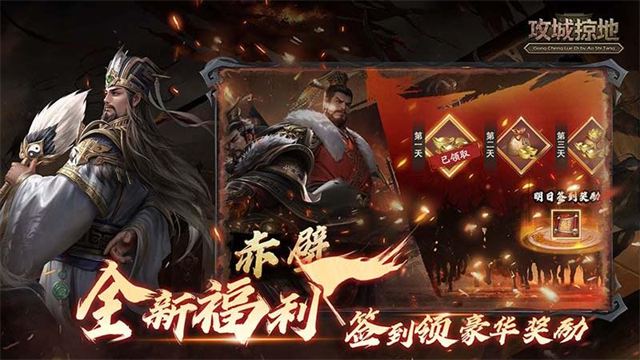 攻城掠地华为版本截图1