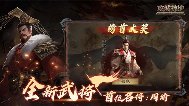攻城掠地华为版本截图3