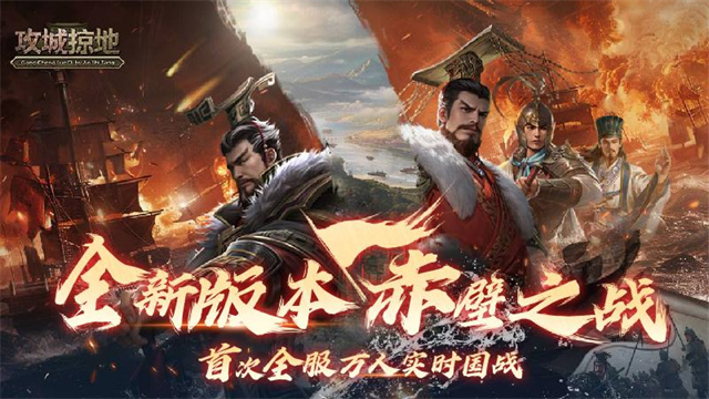 攻城掠地华为版本截图4
