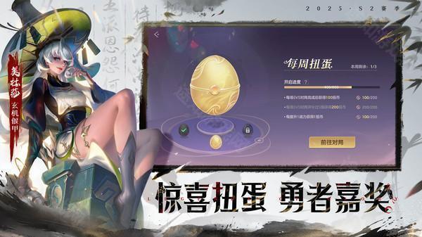 曙光英雄官服