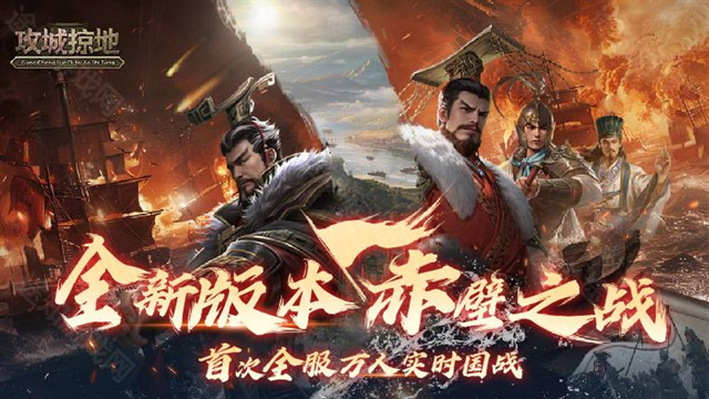 攻城掠地华为版本