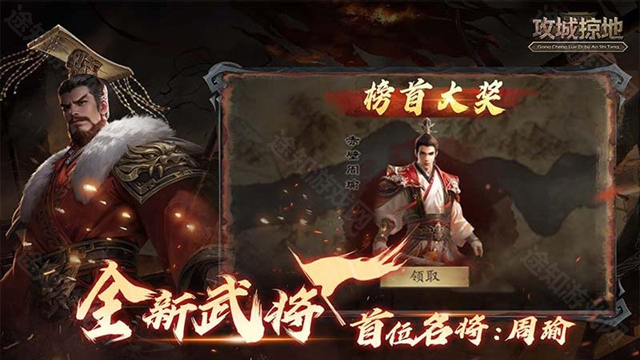 攻城掠地华为版本
