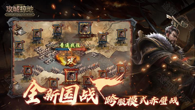 攻城掠地华为版本