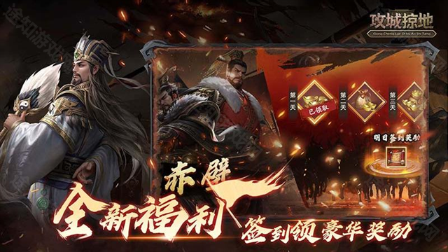 攻城掠地华为版本